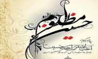 پیام تسلیت ماه محرم